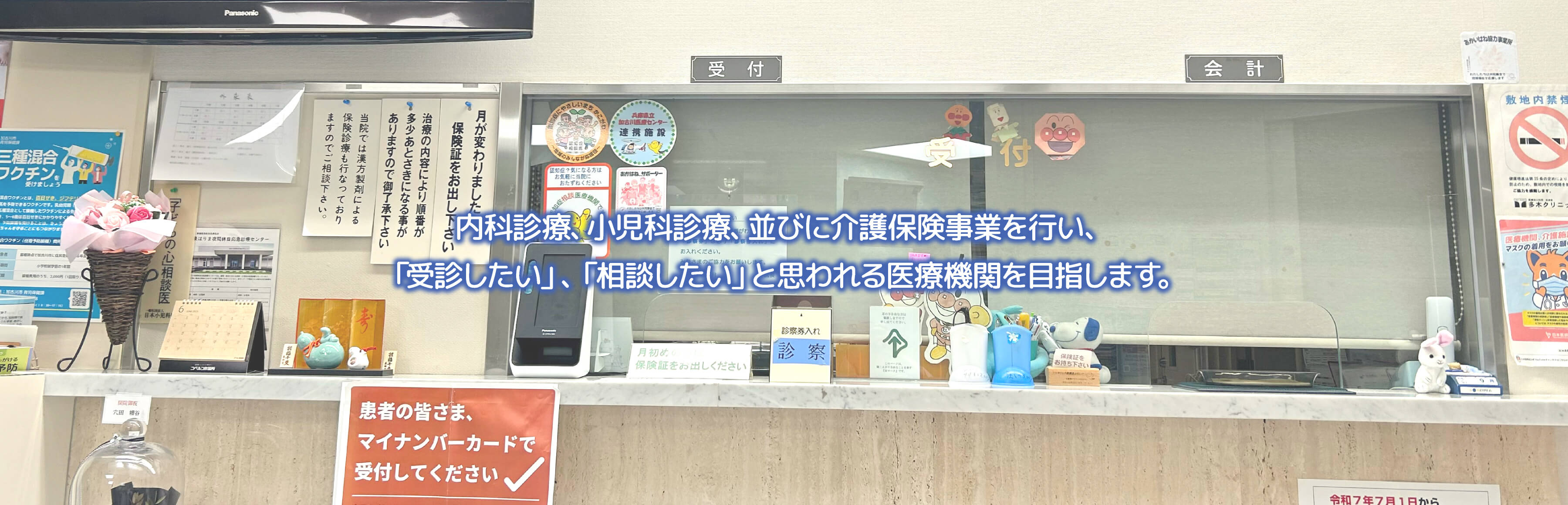 多木クリニック