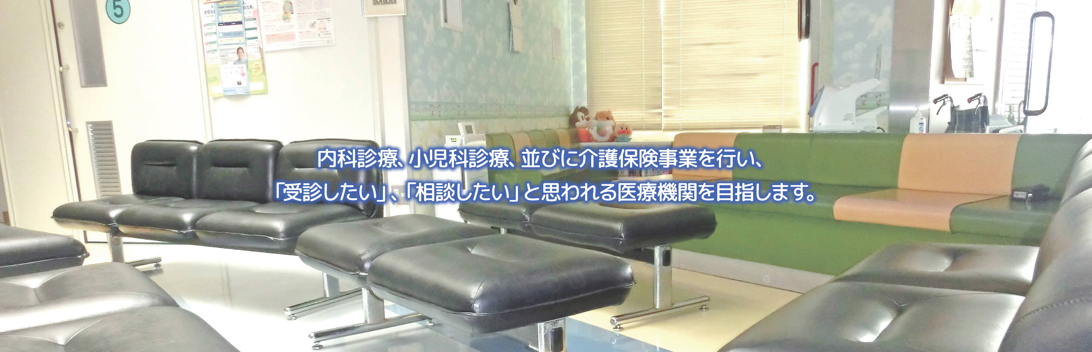 多木クリニック